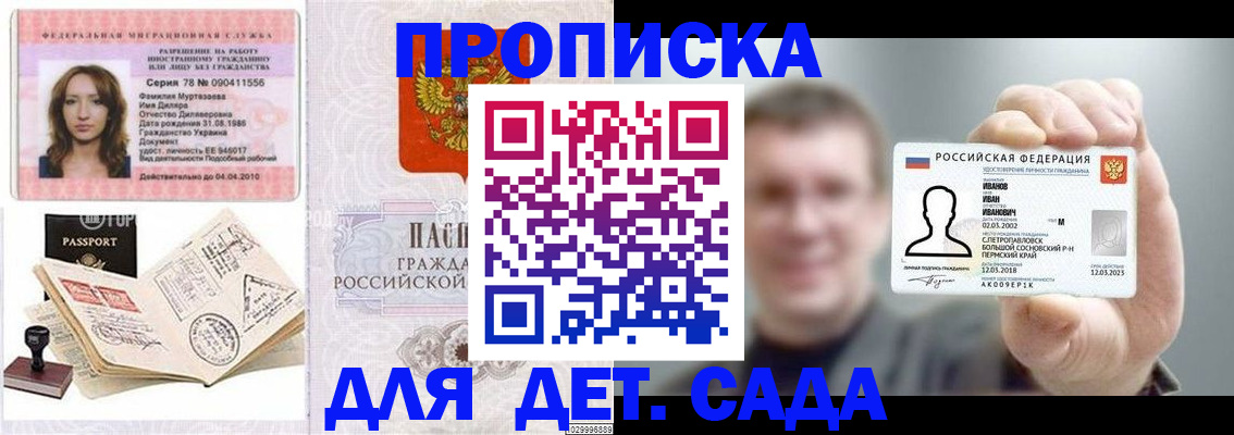 регистрация в Пестово