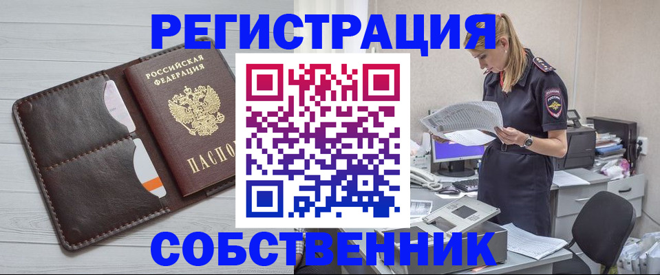 прописка 2025 в Пестово