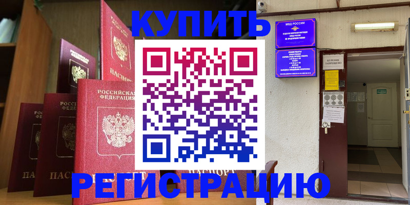 временная регистрация для всех в Пестово
