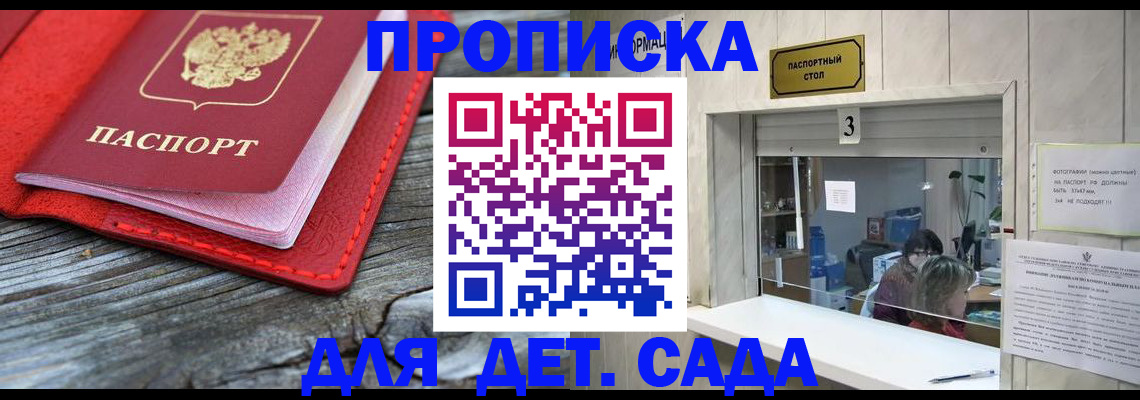 регистрация для школы в Пестово