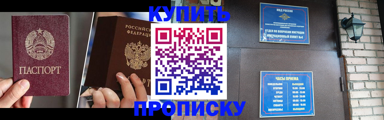 временная регистрация собственник в Пестово